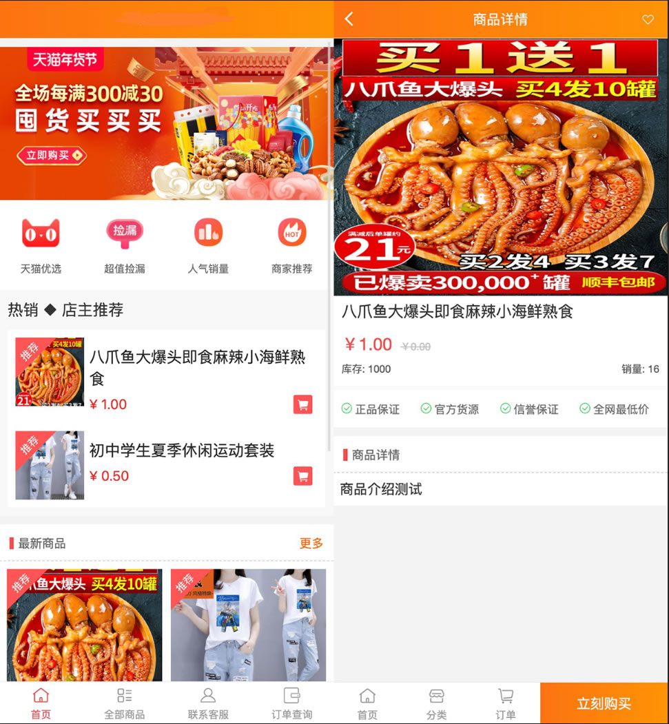 【大鹏亲测修复版】2022最新H5手机微商城运营源码 简约轻量版 对接最新Z支付个人免签接口 带搭建教程-酷库源码网