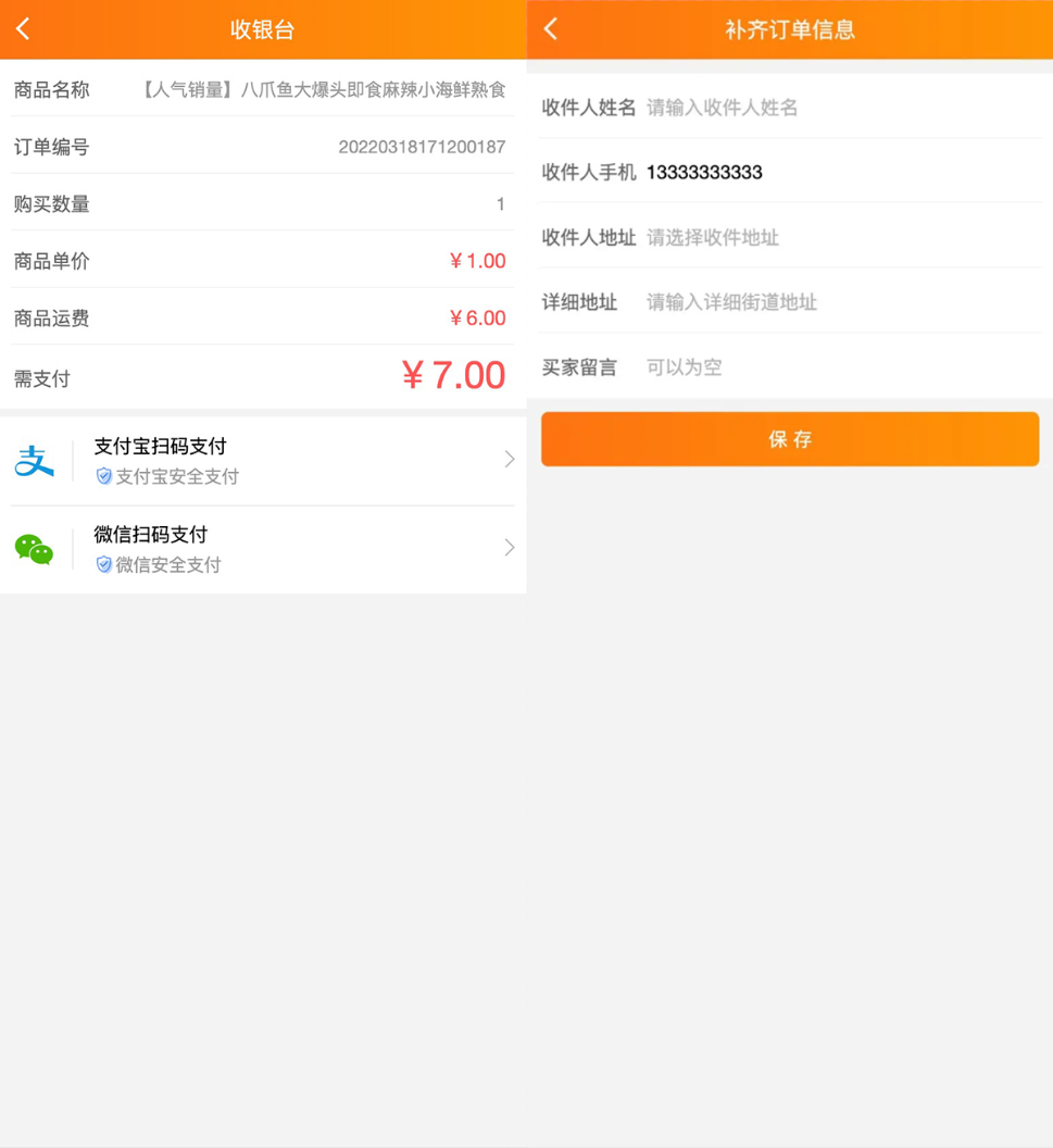 图片[3]-【大鹏亲测修复版】2022最新H5手机微商城运营源码 简约轻量版 对接最新Z支付个人免签接口 带搭建教程-酷库源码网