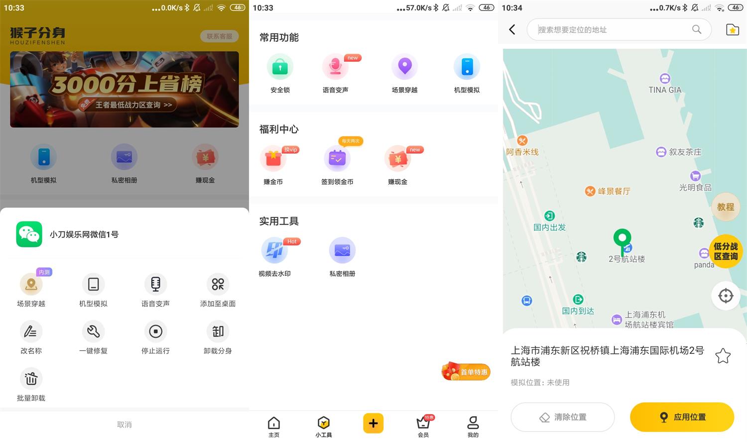 安卓悟空多开分身v3.3.3绿化版-酷库源码网