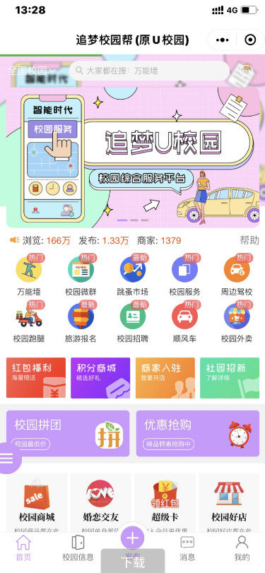 点微同城系统整站源码 带pc端与小程序端+49款插件-酷库源码网