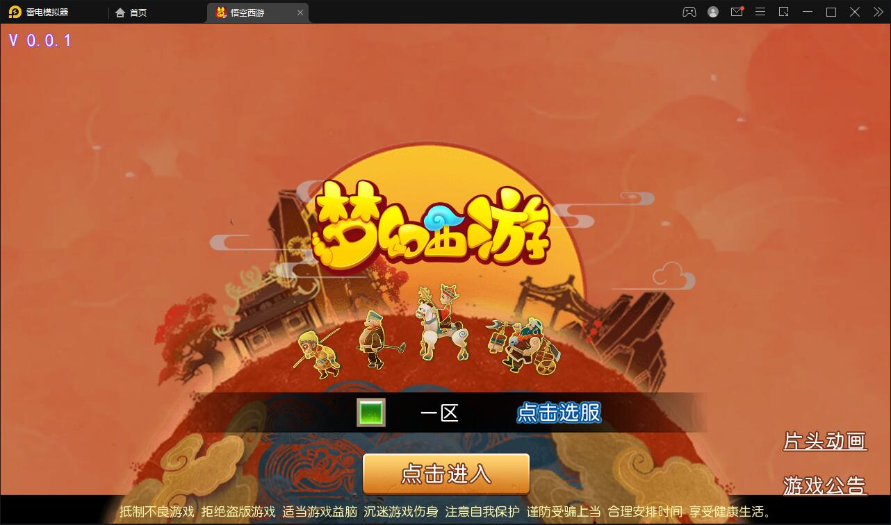 MT3换皮梦幻【大唐西行记】2022整理Linux手工服务端+GM后台+安卓苹果双端【站长亲测】-酷库源码网