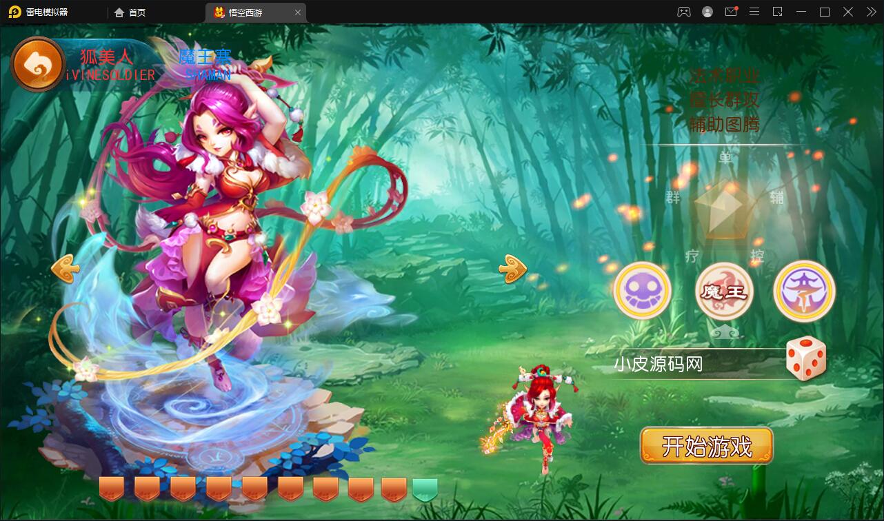 图片[3]-MT3换皮梦幻【大唐西行记】2022整理Linux手工服务端+GM后台+安卓苹果双端【站长亲测】-酷库源码网