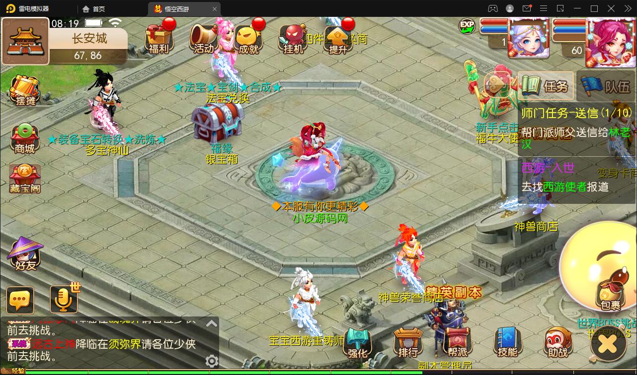 图片[4]-MT3换皮梦幻【大唐西行记】2022整理Linux手工服务端+GM后台+安卓苹果双端【站长亲测】-酷库源码网