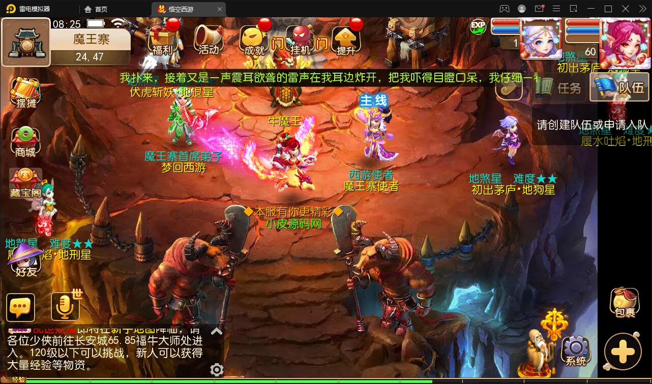 图片[5]-MT3换皮梦幻【大唐西行记】2022整理Linux手工服务端+GM后台+安卓苹果双端【站长亲测】-酷库源码网