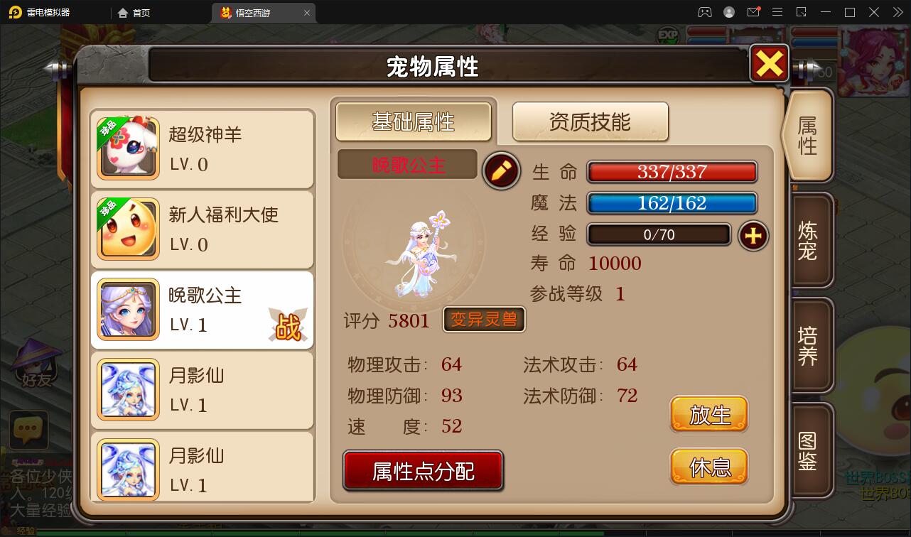 图片[11]-MT3换皮梦幻【大唐西行记】2022整理Linux手工服务端+GM后台+安卓苹果双端【站长亲测】-酷库源码网