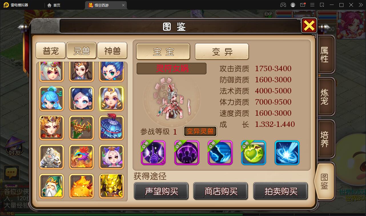 图片[13]-MT3换皮梦幻【大唐西行记】2022整理Linux手工服务端+GM后台+安卓苹果双端【站长亲测】-酷库源码网