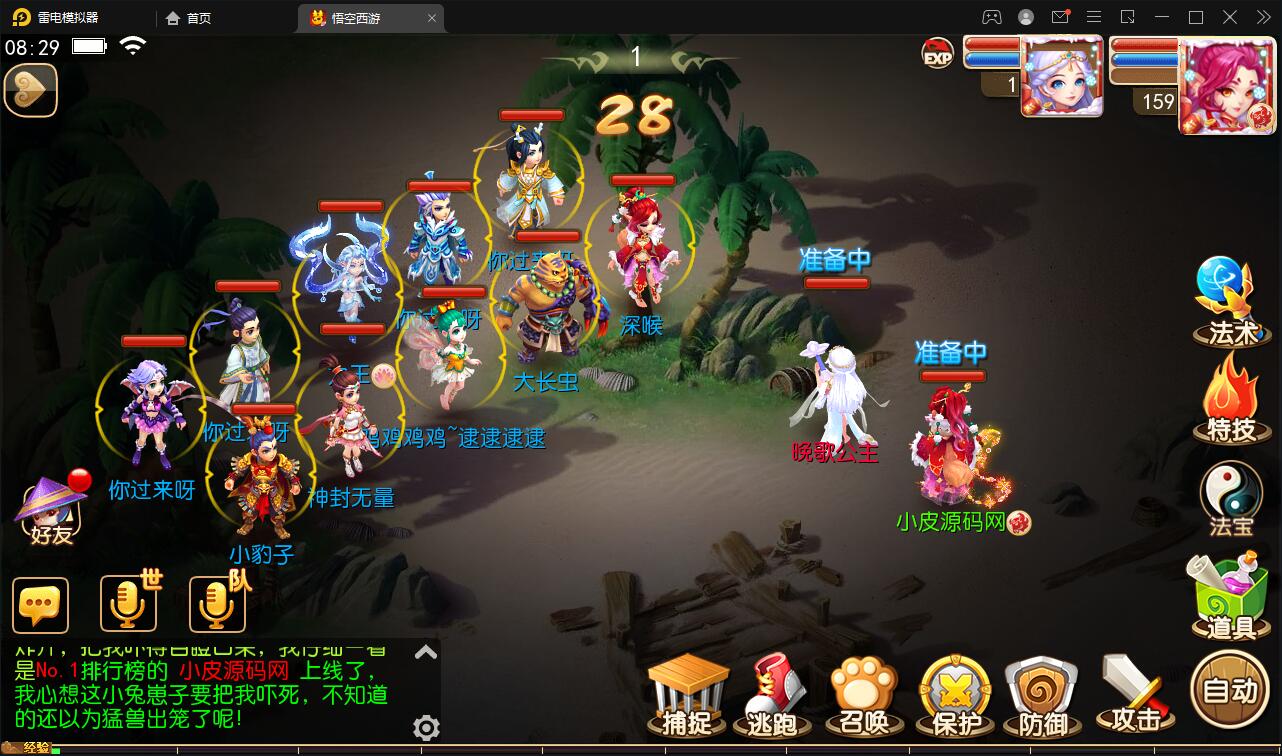 图片[15]-MT3换皮梦幻【大唐西行记】2022整理Linux手工服务端+GM后台+安卓苹果双端【站长亲测】-酷库源码网