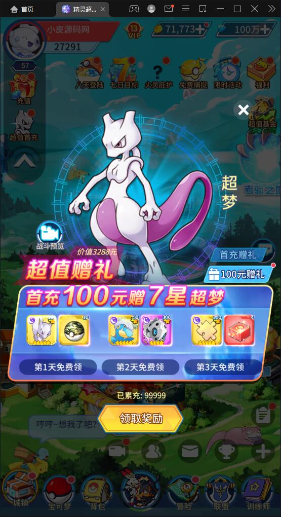 图片[4]-卡牌回合手游【精灵超世代】6月整理Linux手工服务端+GM后台【站长亲测】-酷库源码网