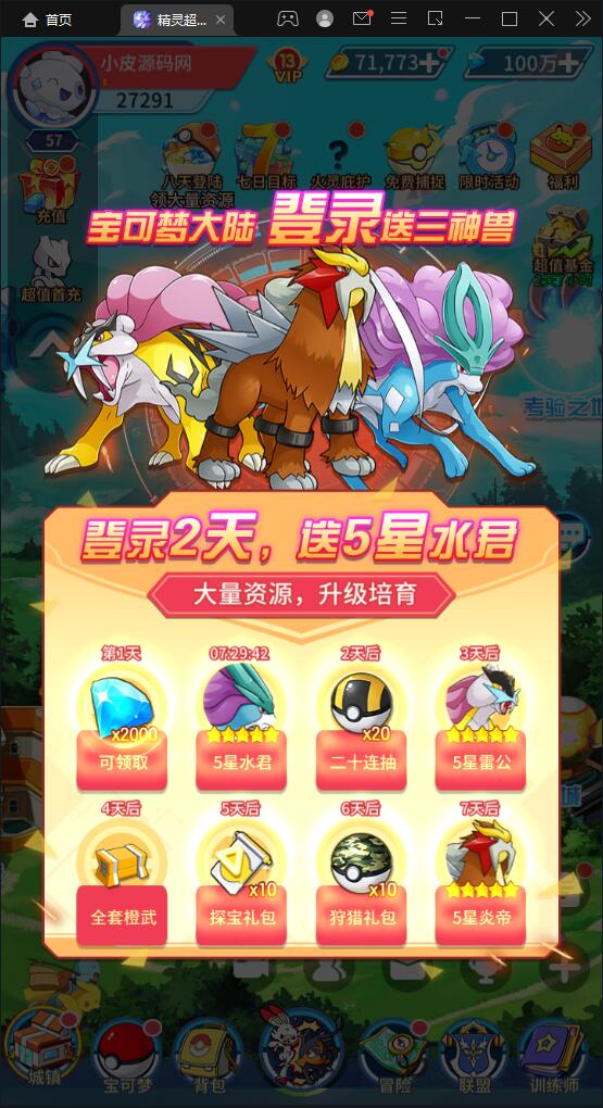 图片[5]-卡牌回合手游【精灵超世代】6月整理Linux手工服务端+GM后台【站长亲测】-酷库源码网