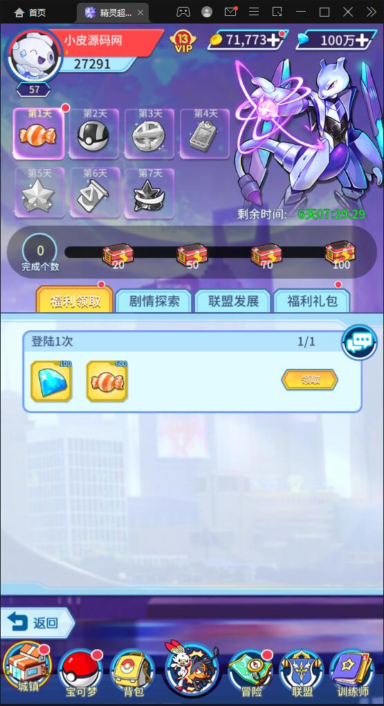 图片[6]-卡牌回合手游【精灵超世代】6月整理Linux手工服务端+GM后台【站长亲测】-酷库源码网