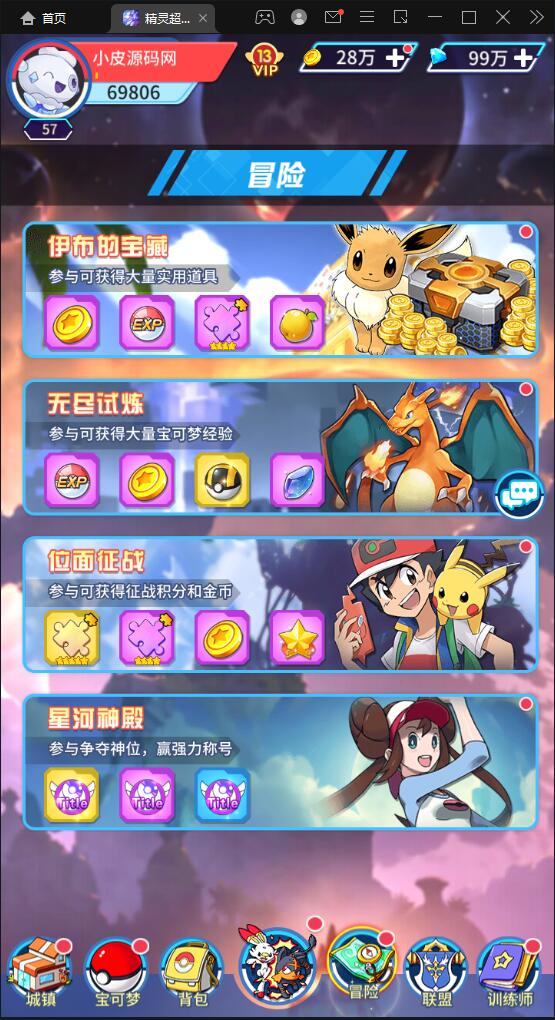 图片[15]-卡牌回合手游【精灵超世代】6月整理Linux手工服务端+GM后台【站长亲测】-酷库源码网