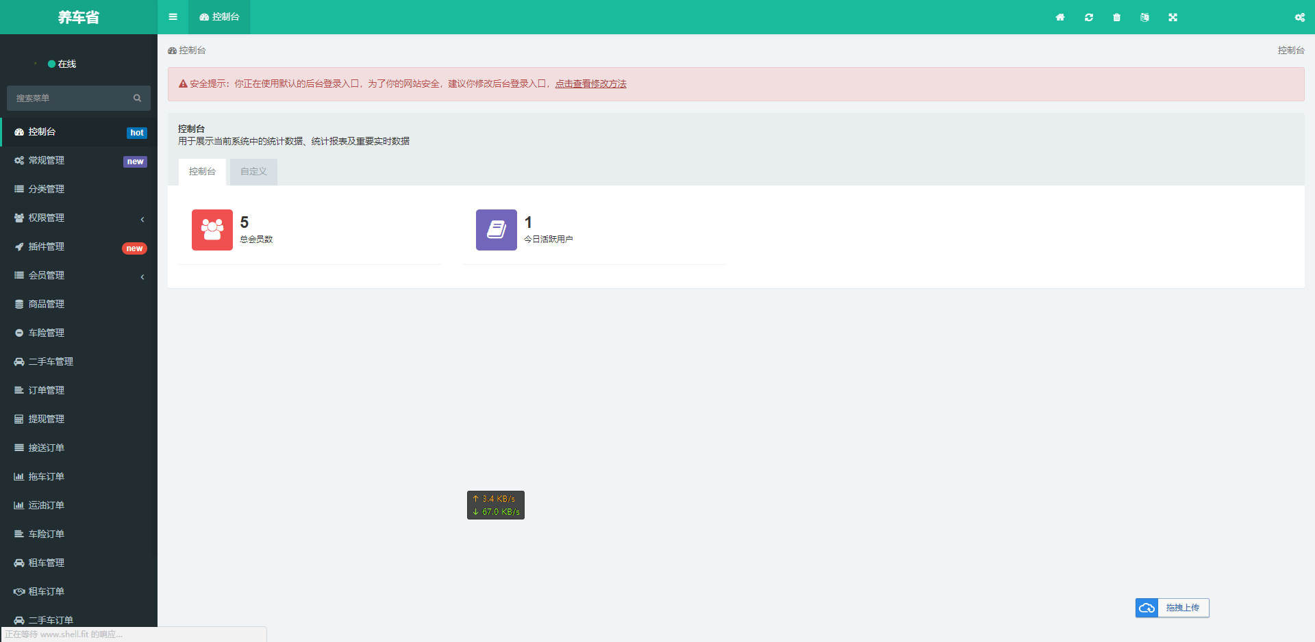 图片[6]-途牛养车省养车平台源码买卖新车租车二手车维修装潢共享O2O程序源码-酷库源码网