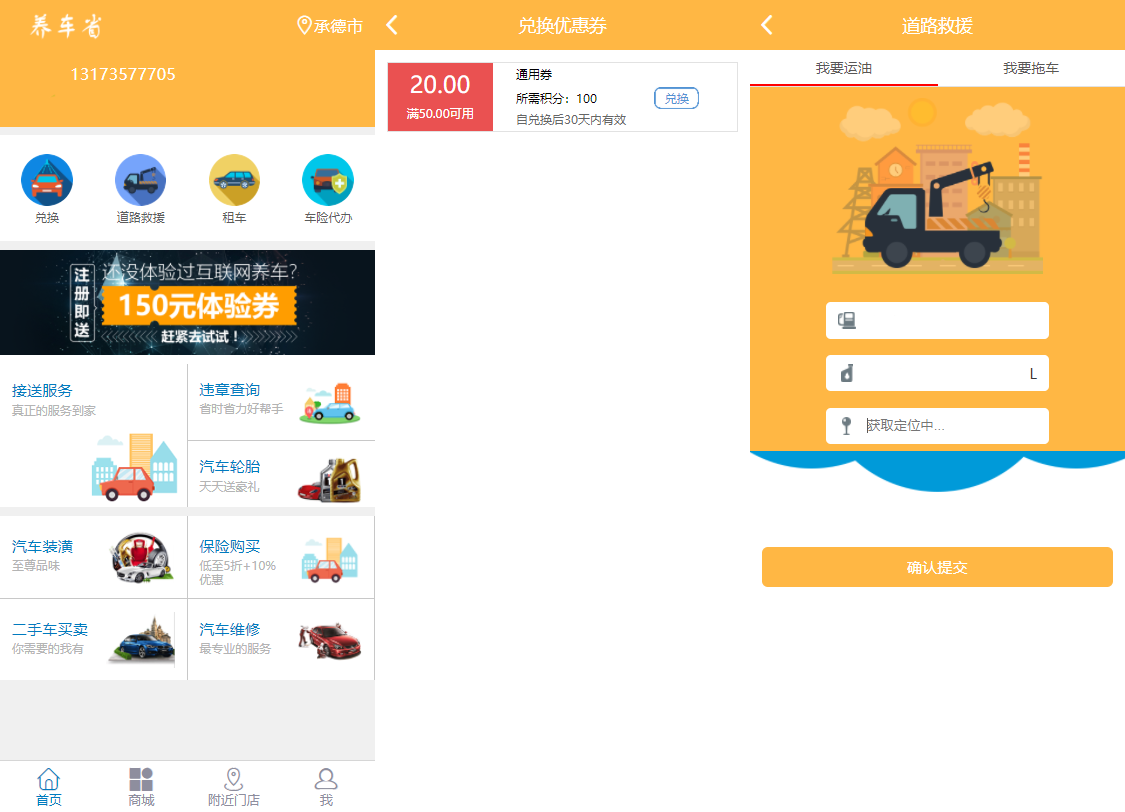 图片[5]-途牛养车省养车平台源码买卖新车租车二手车维修装潢共享O2O程序源码-酷库源码网