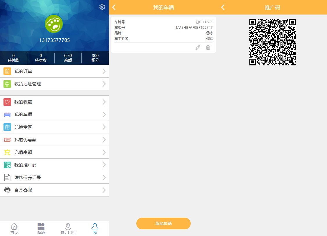图片[3]-途牛养车省养车平台源码买卖新车租车二手车维修装潢共享O2O程序源码-酷库源码网
