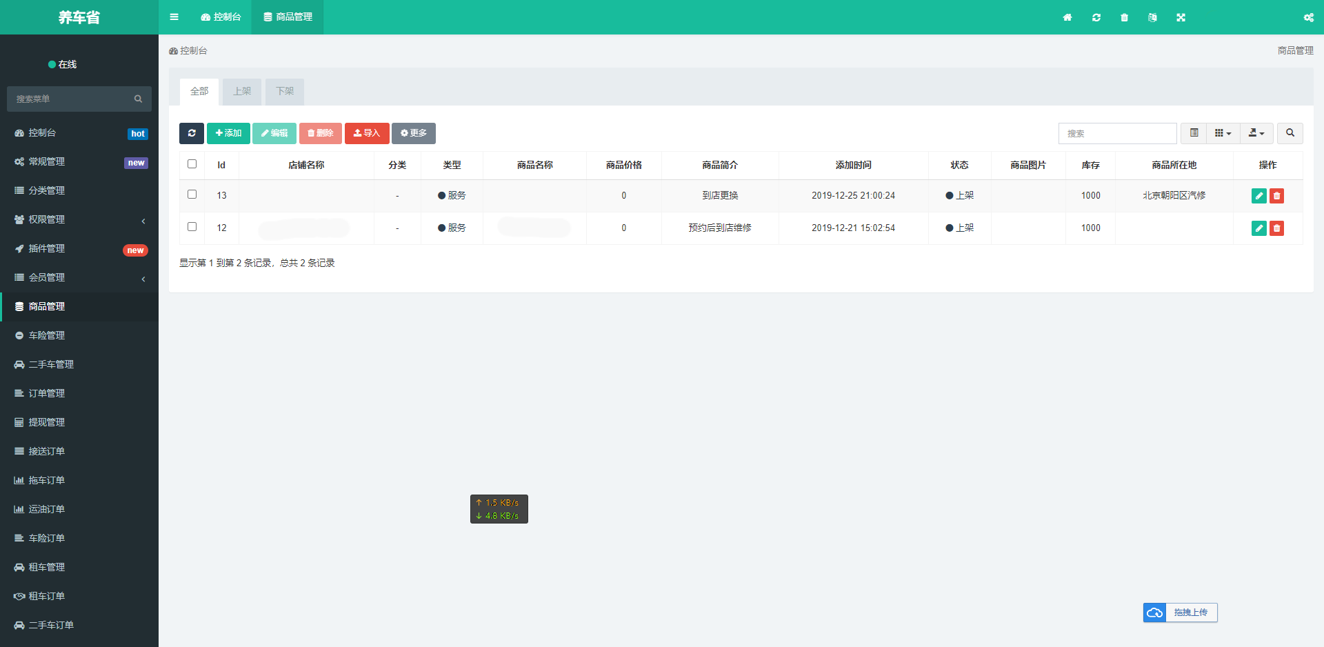 图片[2]-途牛养车省养车平台源码买卖新车租车二手车维修装潢共享O2O程序源码-酷库源码网