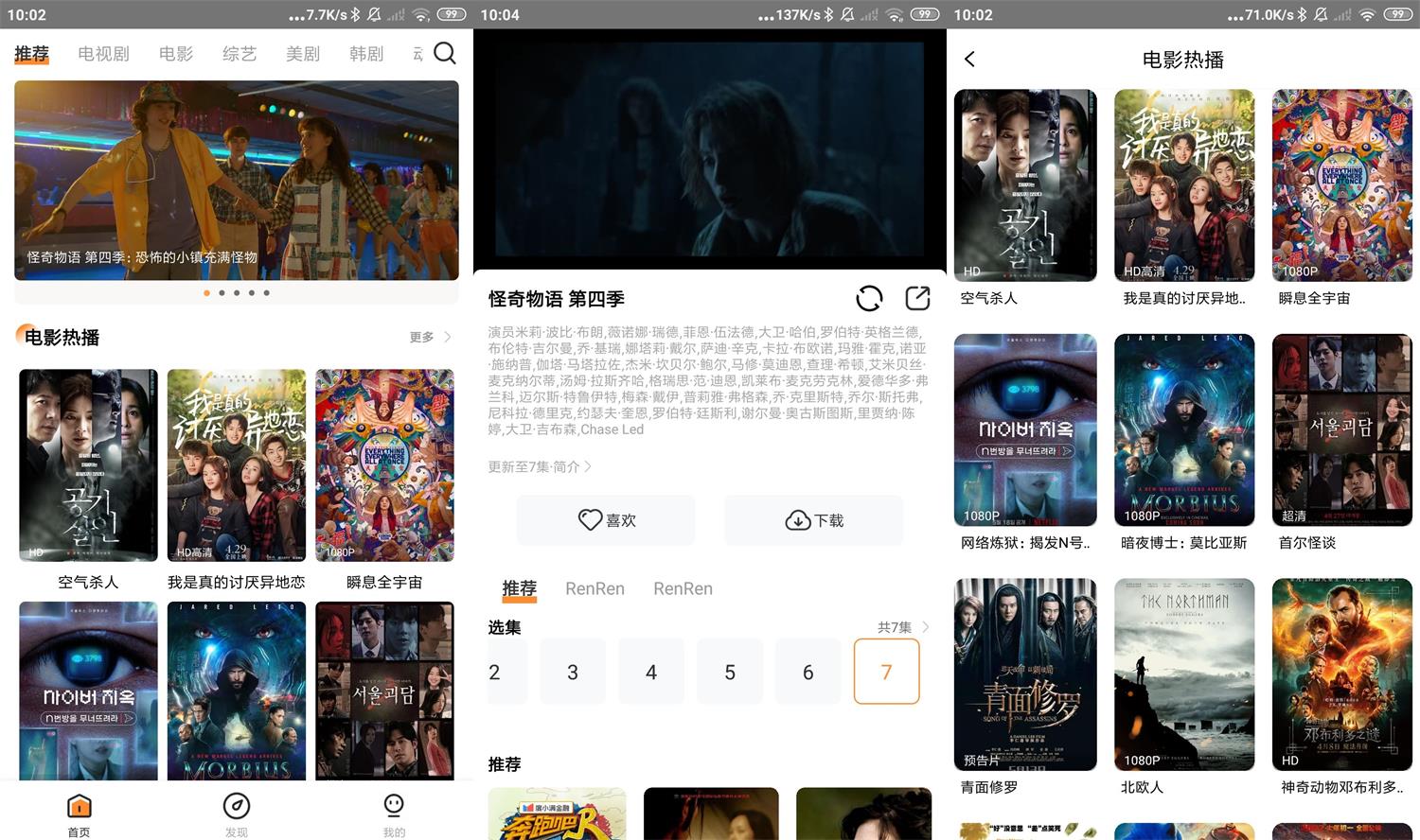 安卓醉拳影视v1.1.3绿化版-酷库源码网