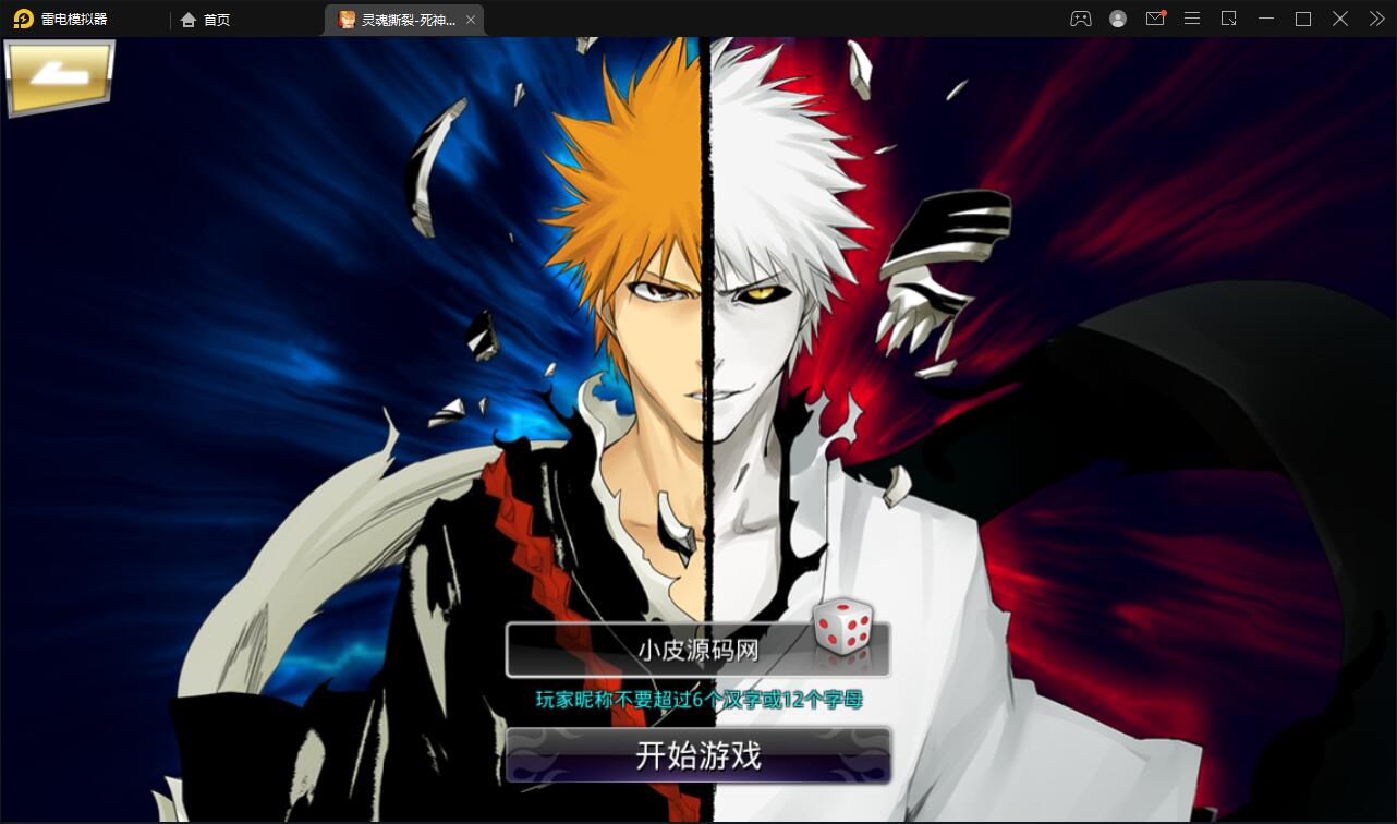 图片[2]-横版格斗手游【死神觉醒】6月整理Linux手工服务端+GM后台【站长亲测】-酷库源码网