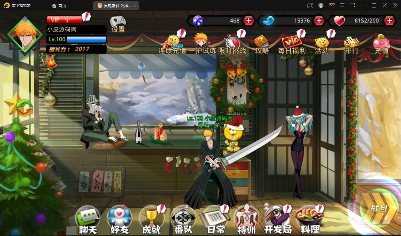 图片[3]-横版格斗手游【死神觉醒】6月整理Linux手工服务端+GM后台【站长亲测】-酷库源码网