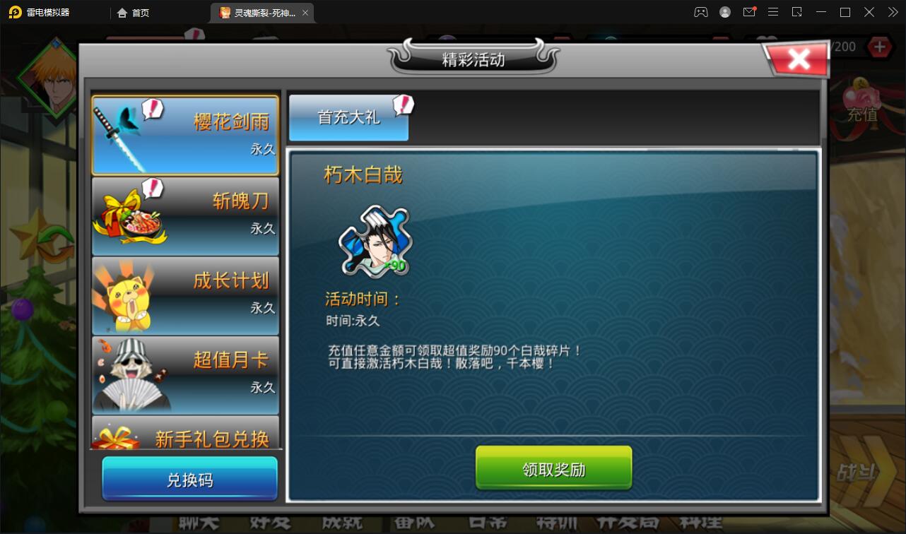 图片[7]-横版格斗手游【死神觉醒】6月整理Linux手工服务端+GM后台【站长亲测】-酷库源码网