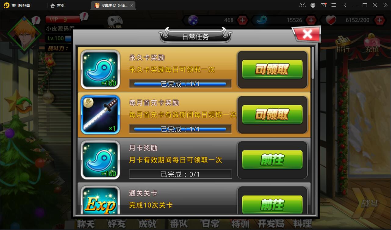 图片[8]-横版格斗手游【死神觉醒】6月整理Linux手工服务端+GM后台【站长亲测】-酷库源码网