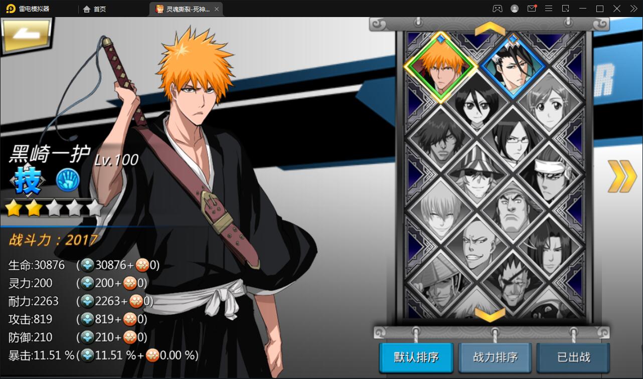 图片[13]-横版格斗手游【死神觉醒】6月整理Linux手工服务端+GM后台【站长亲测】-酷库源码网