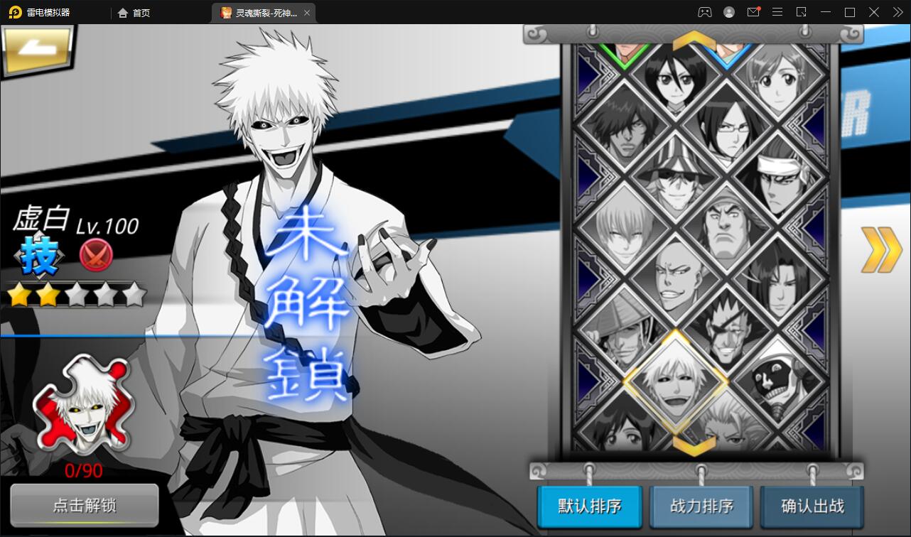 图片[15]-横版格斗手游【死神觉醒】6月整理Linux手工服务端+GM后台【站长亲测】-酷库源码网