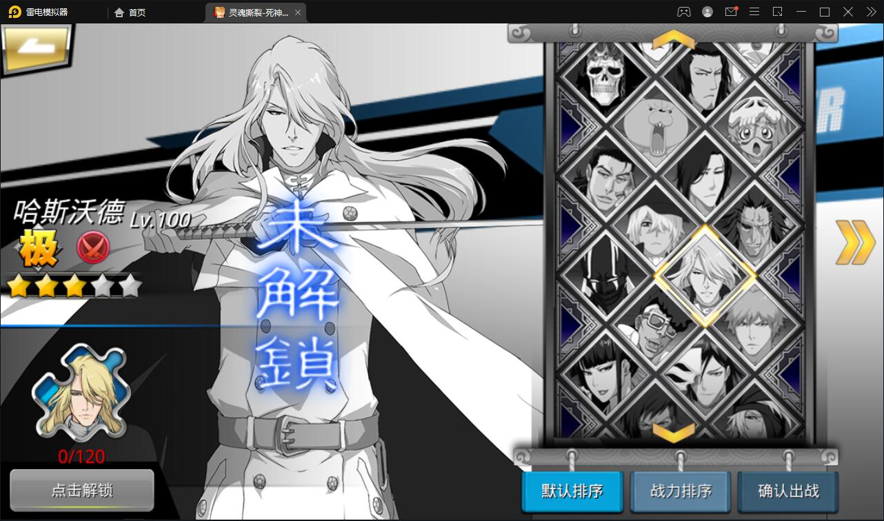 图片[16]-横版格斗手游【死神觉醒】6月整理Linux手工服务端+GM后台【站长亲测】-酷库源码网