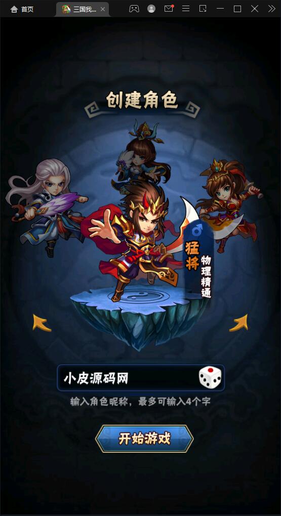 图片[2]-回合卡牌手游【三国我为王】2022整理Linux手工服务端+GM后台【站长亲测】-酷库源码网