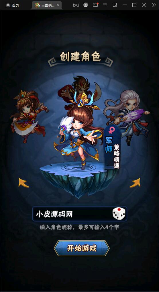 图片[3]-回合卡牌手游【三国我为王】2022整理Linux手工服务端+GM后台【站长亲测】-酷库源码网