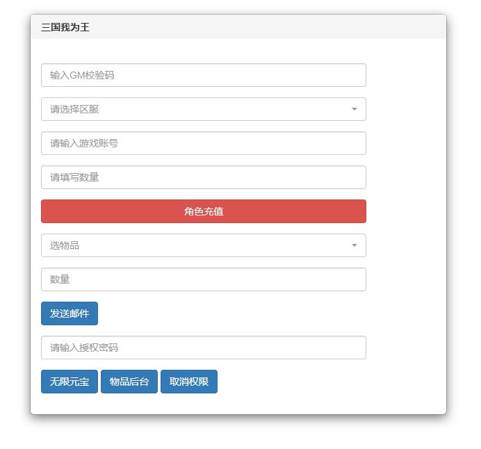 图片[20]-回合卡牌手游【三国我为王】2022整理Linux手工服务端+GM后台【站长亲测】-酷库源码网
