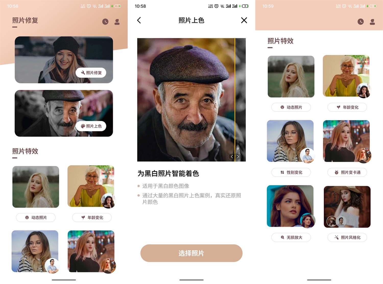 安卓照片时光机v1.0.4高级版-酷库源码网