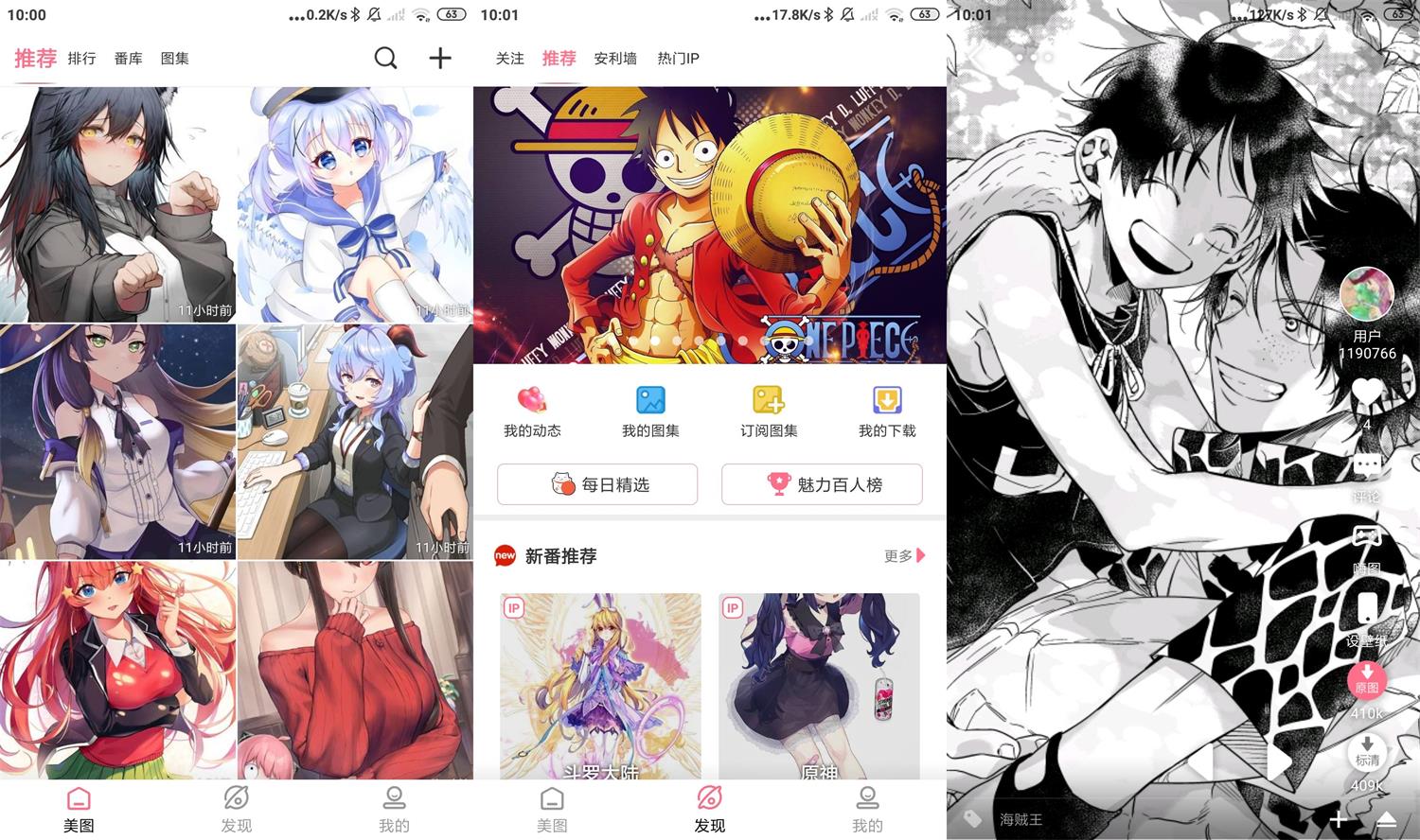 安卓好多动漫v5.1.2绿化版-酷库源码网