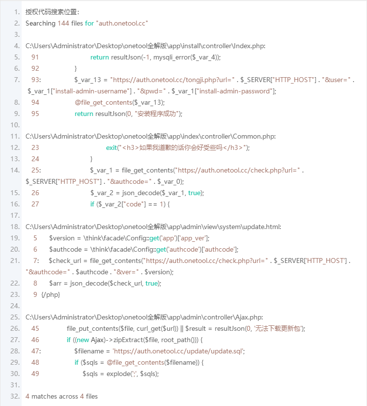 图片[3]-OneTool多平台助手程序网页源码全解版-酷库源码网