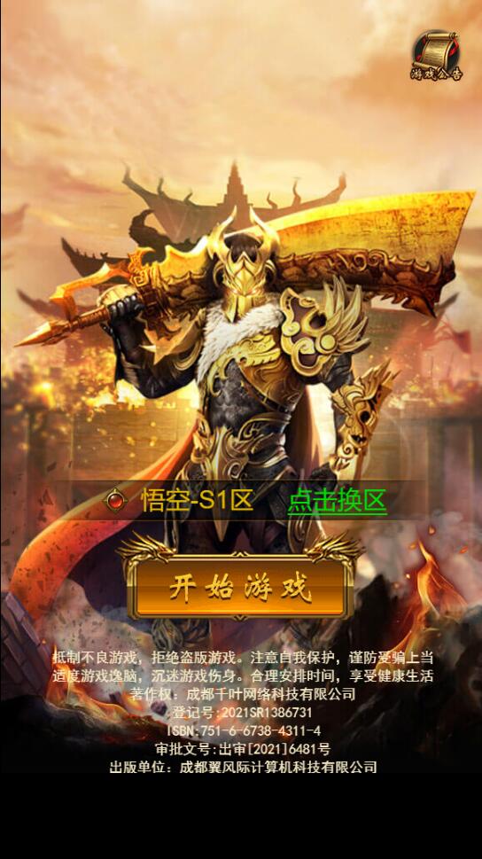 三网H5游戏【悟空雷霆H5跨服端】2022整理Linux手工服务端+GM授权后台-酷库源码网