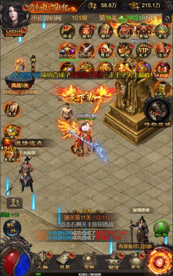 图片[5]-三网H5游戏【悟空雷霆H5跨服端】2022整理Linux手工服务端+GM授权后台-酷库源码网