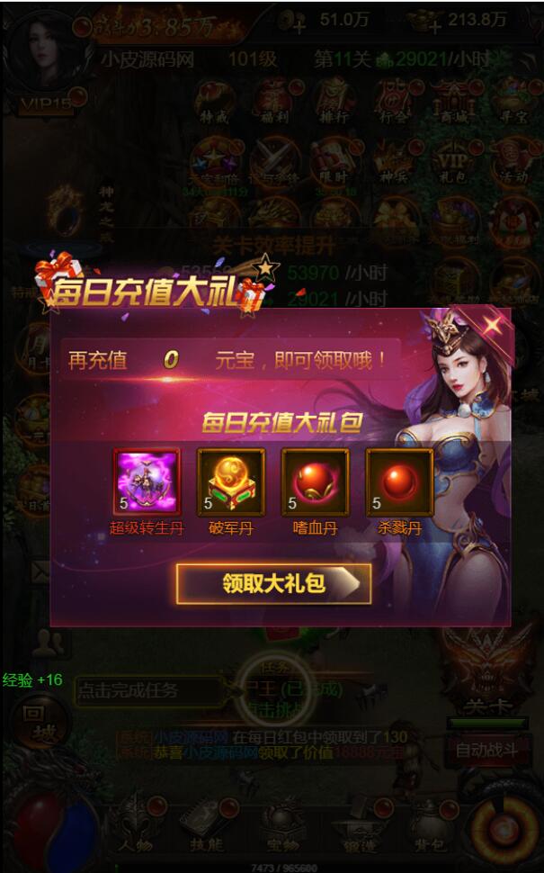 图片[7]-三网H5游戏【悟空雷霆H5跨服端】2022整理Linux手工服务端+GM授权后台-酷库源码网