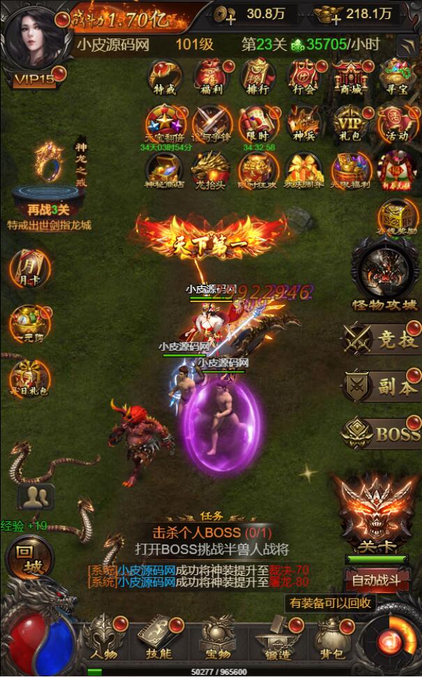 图片[17]-三网H5游戏【悟空雷霆H5跨服端】2022整理Linux手工服务端+GM授权后台-酷库源码网