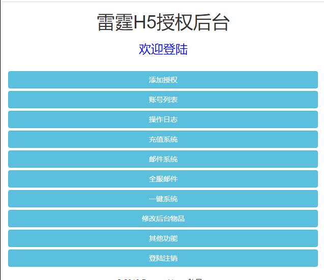 图片[24]-三网H5游戏【悟空雷霆H5跨服端】2022整理Linux手工服务端+GM授权后台-酷库源码网