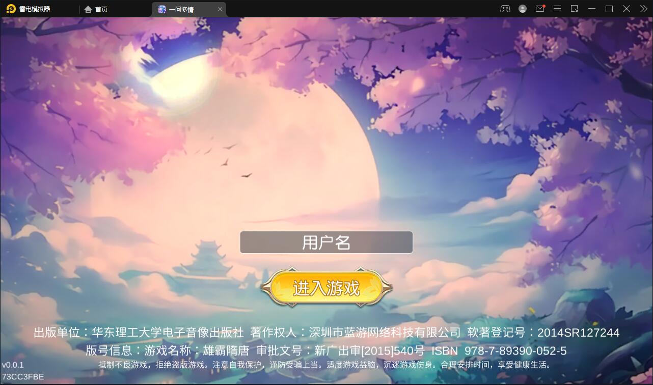 仙侠手游【一问多情】6月整理Linux手工服务端+GM授权后台+本地热新资源【站长亲测】-酷库源码网