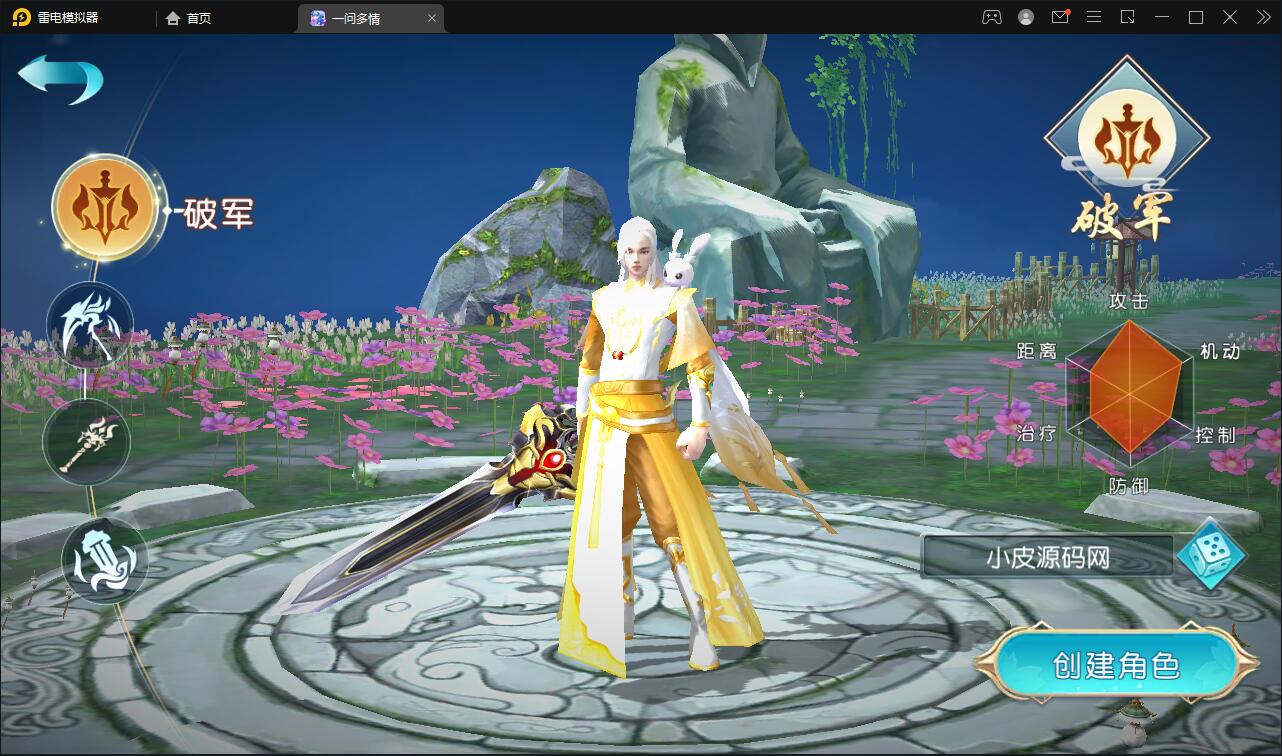 图片[2]-仙侠手游【一问多情】6月整理Linux手工服务端+GM授权后台+本地热新资源【站长亲测】-酷库源码网