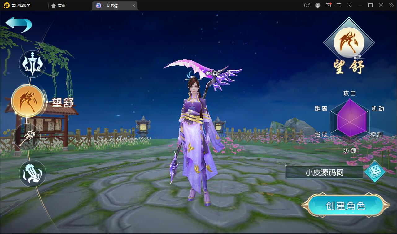 图片[3]-仙侠手游【一问多情】6月整理Linux手工服务端+GM授权后台+本地热新资源【站长亲测】-酷库源码网