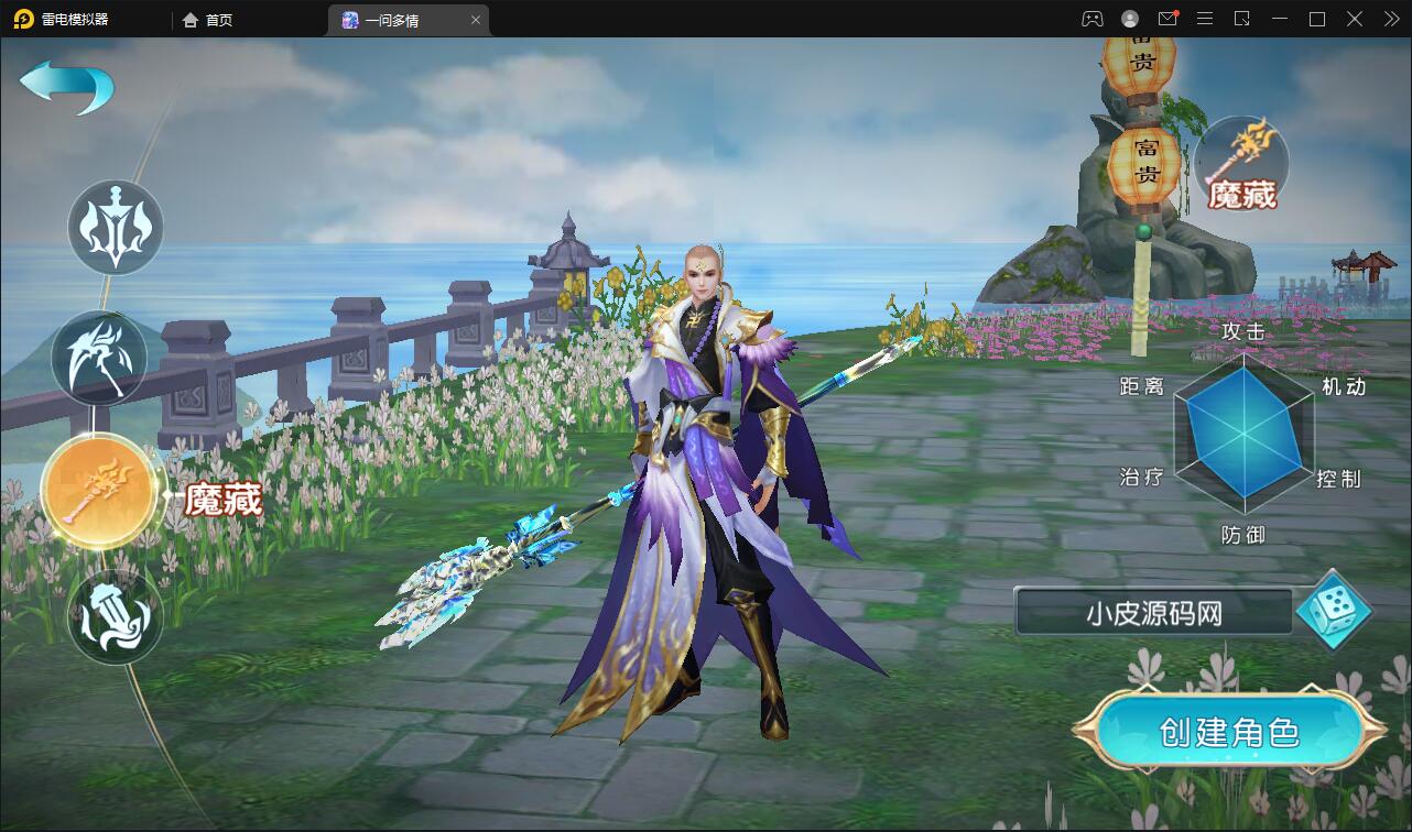 图片[4]-仙侠手游【一问多情】6月整理Linux手工服务端+GM授权后台+本地热新资源【站长亲测】-酷库源码网