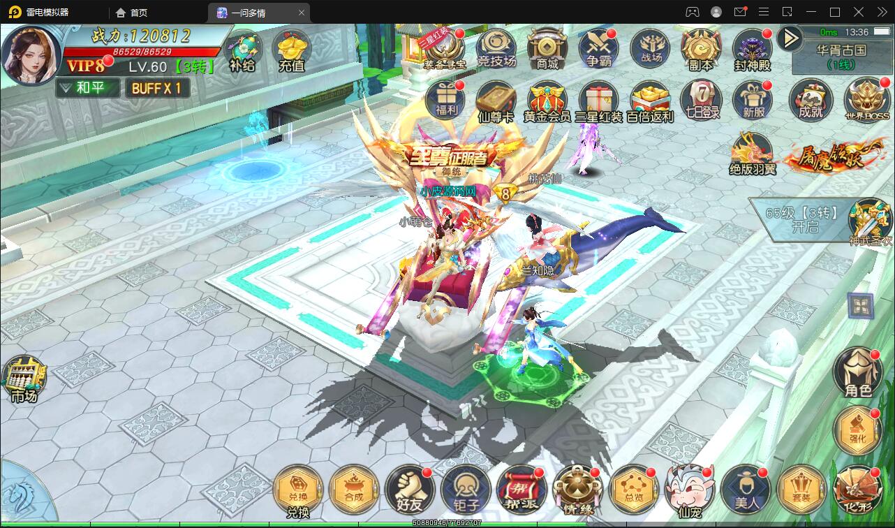 图片[9]-仙侠手游【一问多情】6月整理Linux手工服务端+GM授权后台+本地热新资源【站长亲测】-酷库源码网