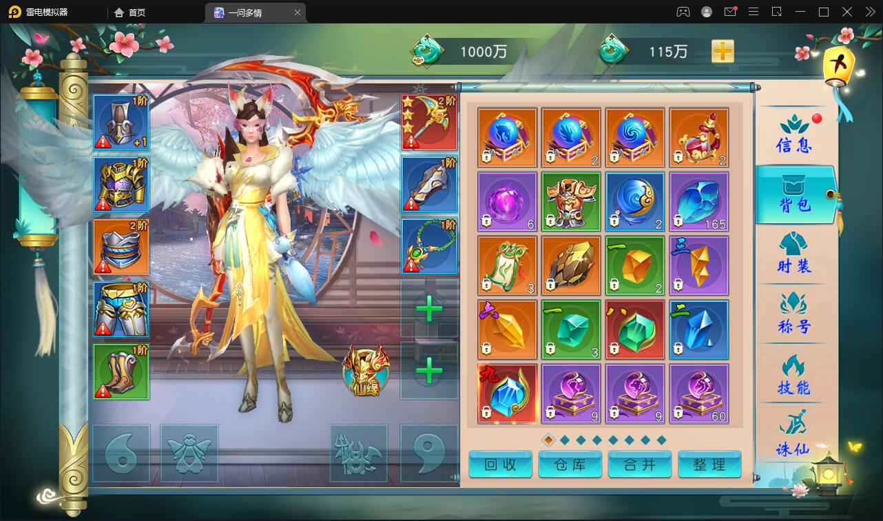 图片[10]-仙侠手游【一问多情】6月整理Linux手工服务端+GM授权后台+本地热新资源【站长亲测】-酷库源码网