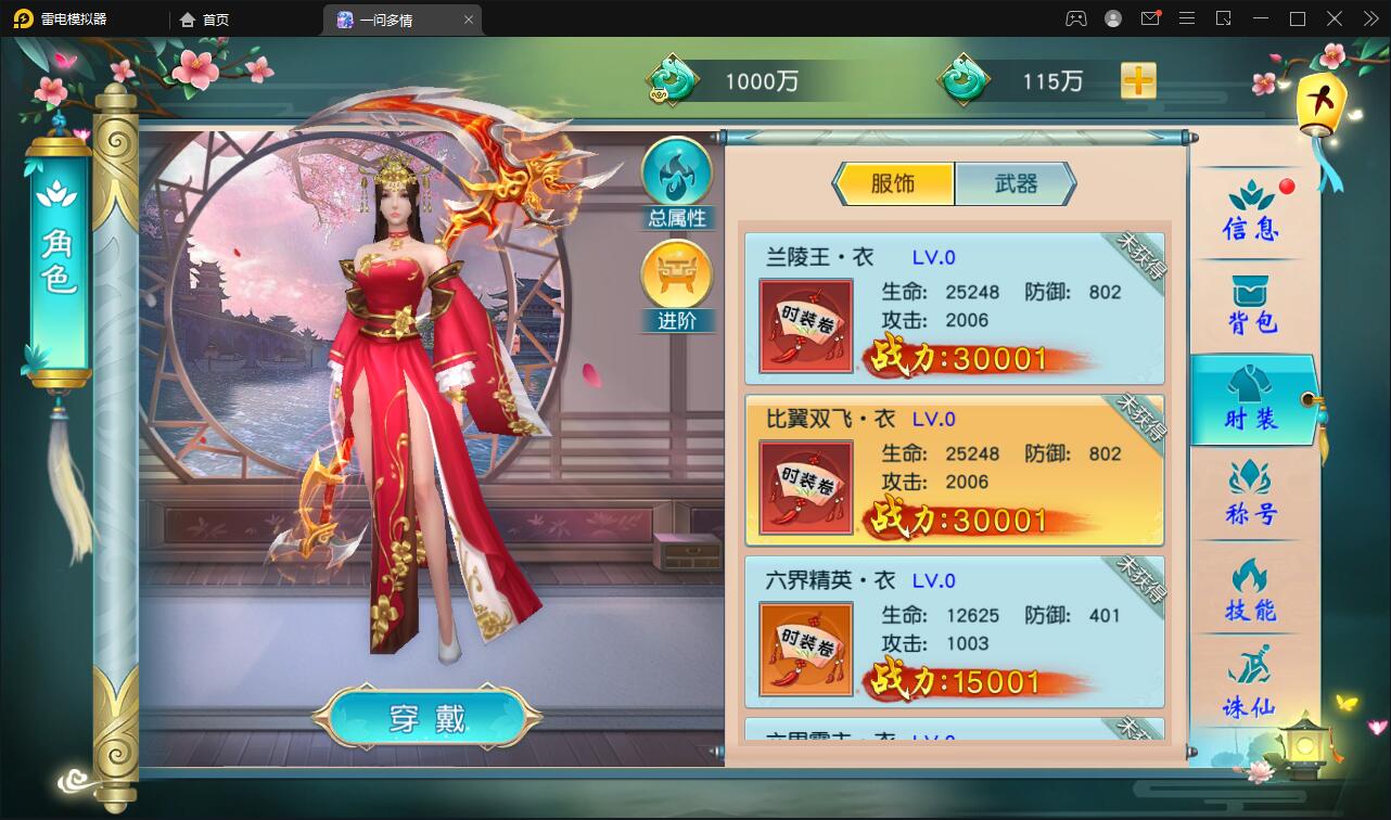 图片[11]-仙侠手游【一问多情】6月整理Linux手工服务端+GM授权后台+本地热新资源【站长亲测】-酷库源码网