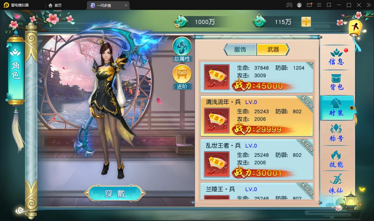 图片[12]-仙侠手游【一问多情】6月整理Linux手工服务端+GM授权后台+本地热新资源【站长亲测】-酷库源码网