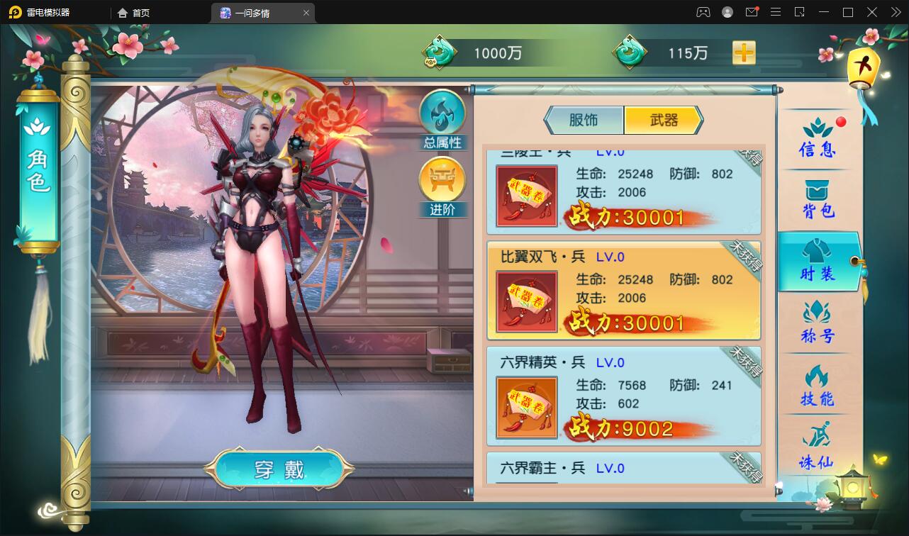 图片[13]-仙侠手游【一问多情】6月整理Linux手工服务端+GM授权后台+本地热新资源【站长亲测】-酷库源码网