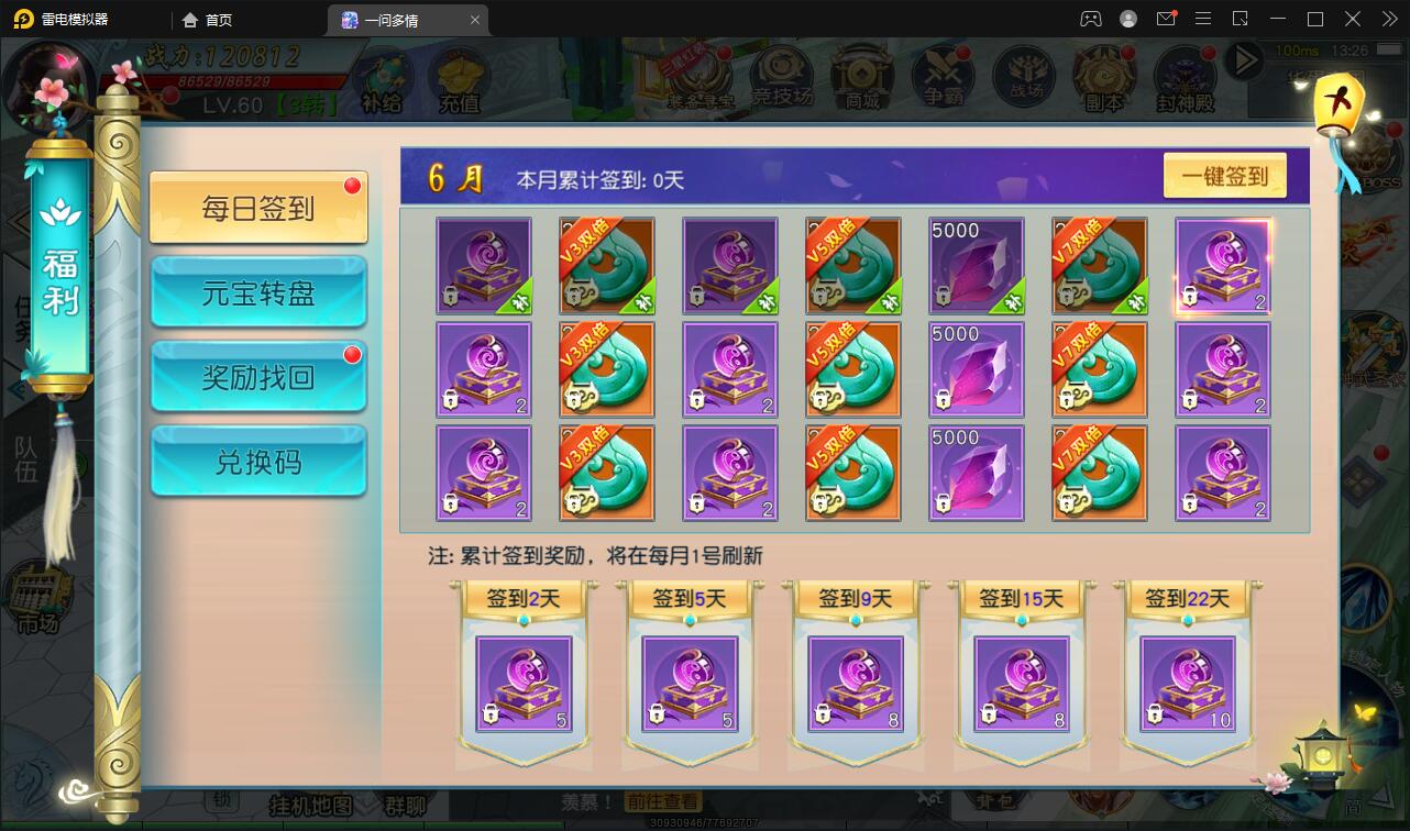 图片[14]-仙侠手游【一问多情】6月整理Linux手工服务端+GM授权后台+本地热新资源【站长亲测】-酷库源码网