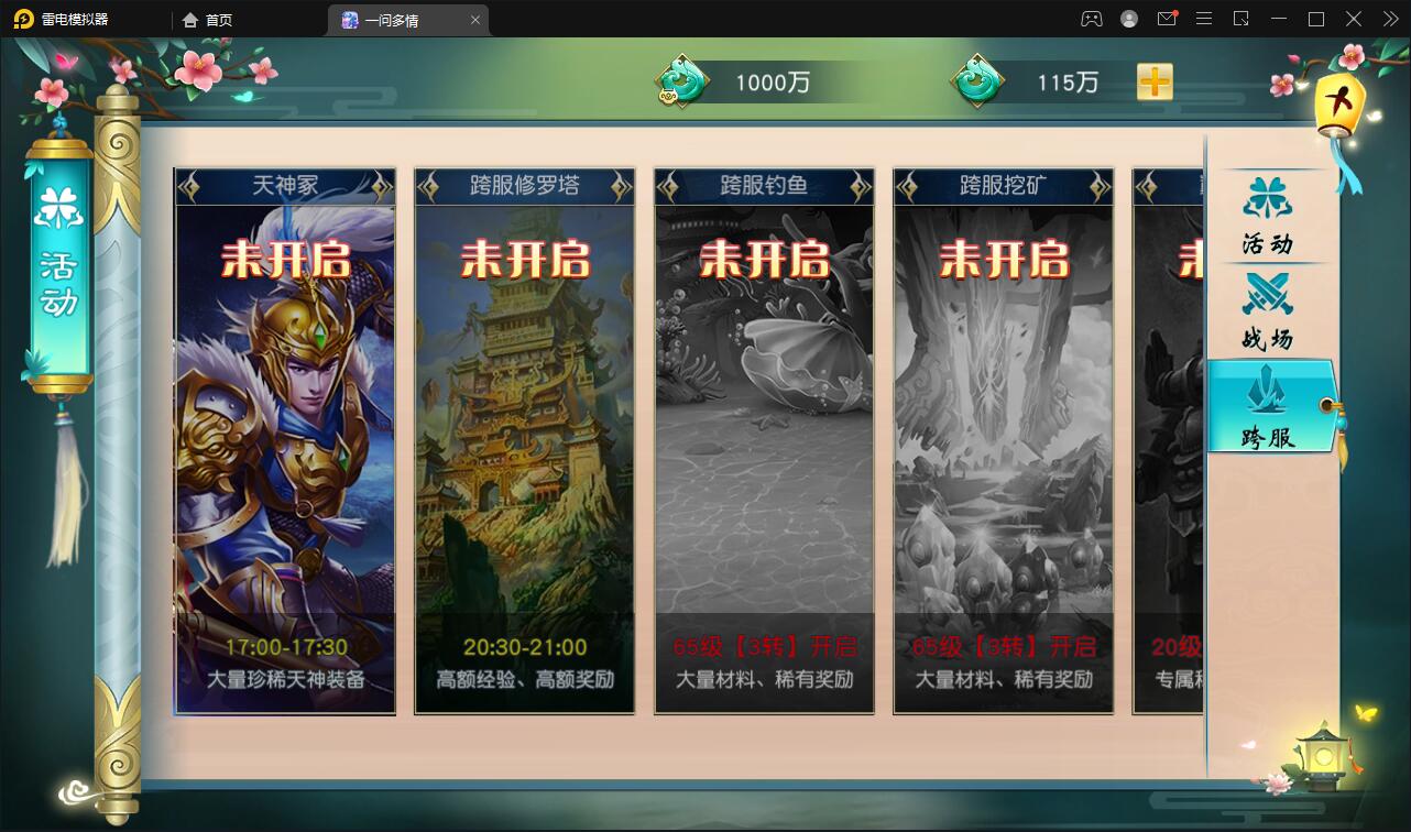 图片[18]-仙侠手游【一问多情】6月整理Linux手工服务端+GM授权后台+本地热新资源【站长亲测】-酷库源码网