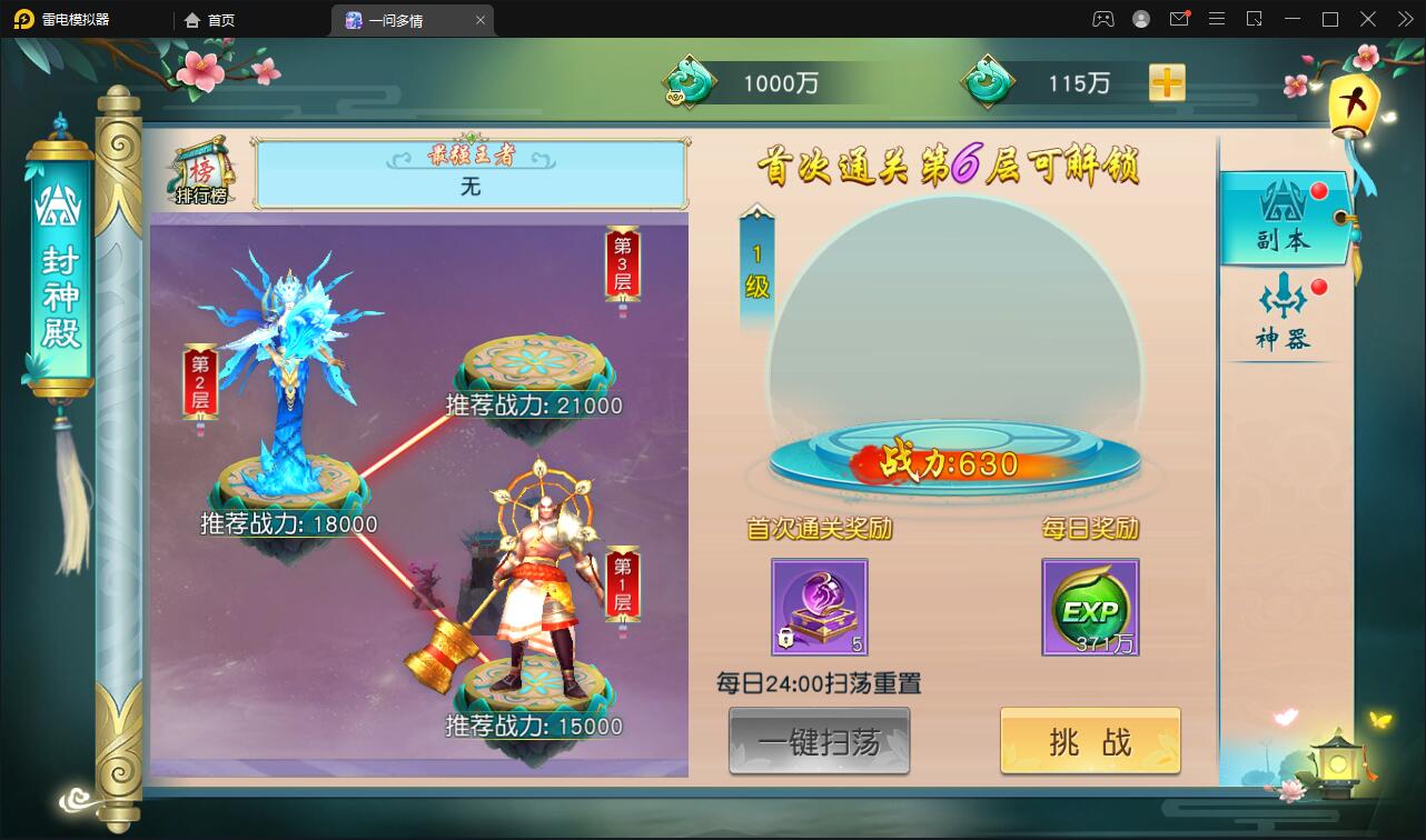 图片[20]-仙侠手游【一问多情】6月整理Linux手工服务端+GM授权后台+本地热新资源【站长亲测】-酷库源码网